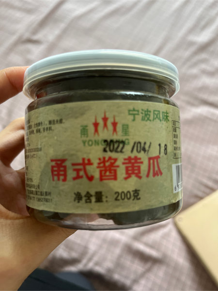 甬星 全记麻油