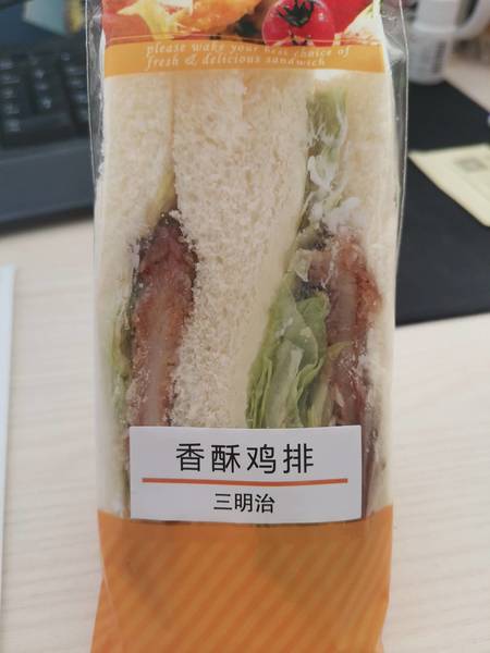 阳光小马特 香酥鸡排三明治