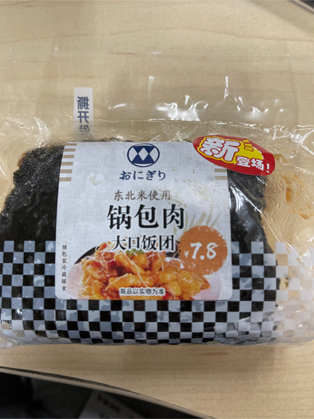 罗森 锅包肉大口饭团