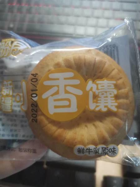 盼月 鲜牛乳原味香馕(独立包装)