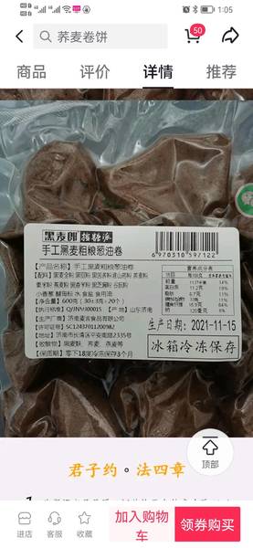 黑麦郎 手工黑麦粗粮葱油卷