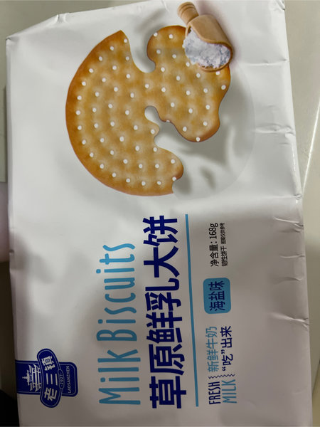 老三镇 168g草原鲜乳大饼海盐味