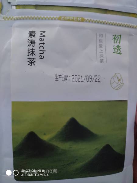 初透 素涛抹茶