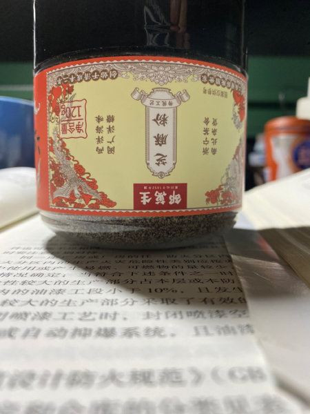 邵万生 芝麻粉