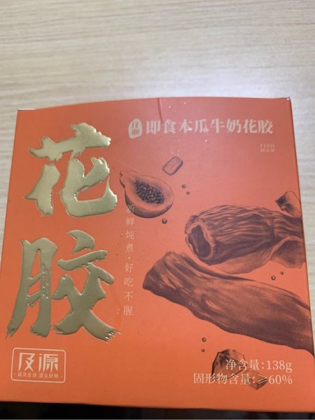 及源 即食花胶138克(木瓜口味)