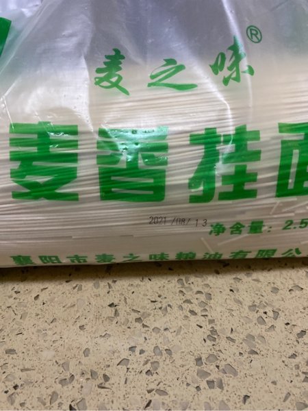 麦之味 麦香挂面