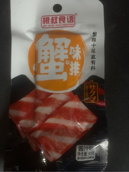 根叔食语 蟹味排酱汁味