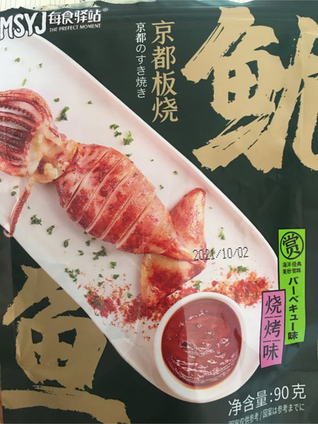 每食驿站 京都板烧