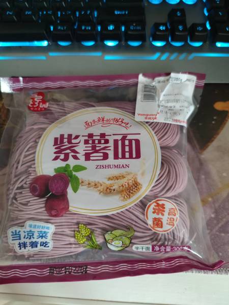 食在豪味 紫薯面