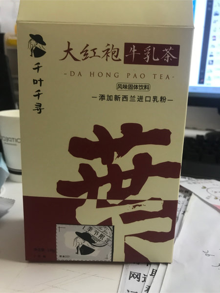 千叶千寻 牛乳茶