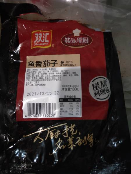 双汇 鱼香茄子(速冻调制食品)