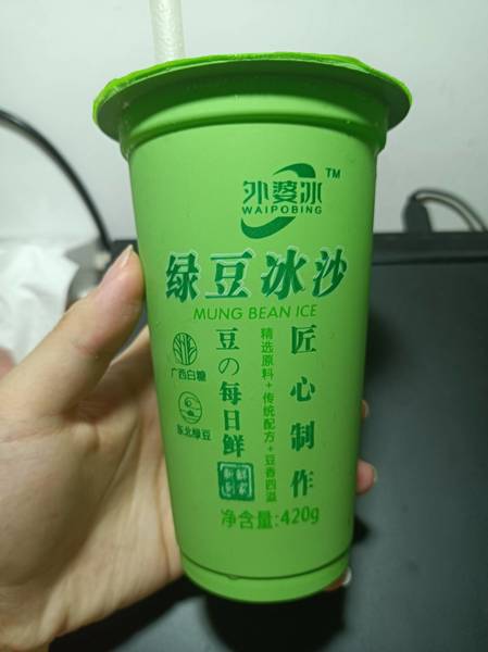 外婆冰 高杯绿豆沙冰