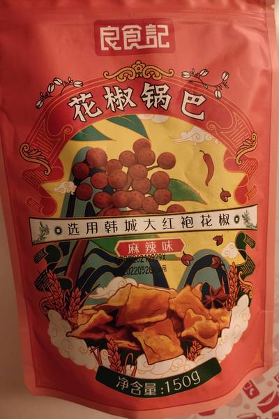 良食记 <em>150g</em><em>花椒</em>锅巴(麻辣味)