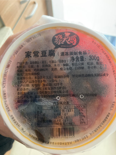 象大厨 家常豆腐