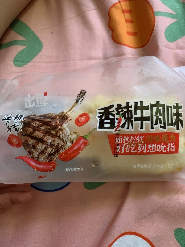 出鲜 香辣牛肉面包