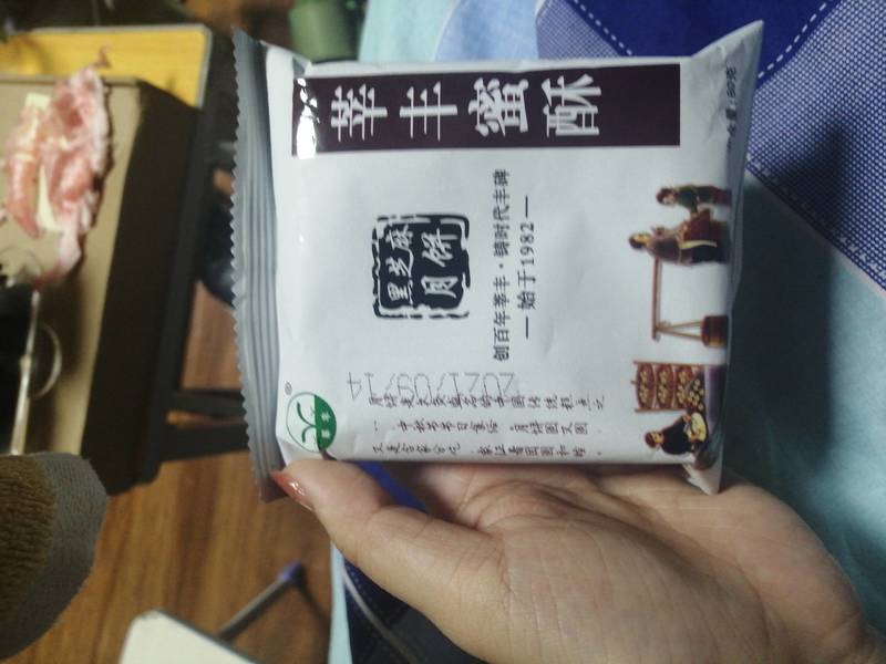 <em>莘丰</em>食品 蜜酥黑芝麻月饼