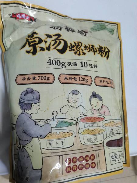 嘻螺会 原汤700g