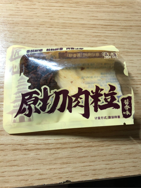 信达 原切肉粒(酱香味)(内膜)