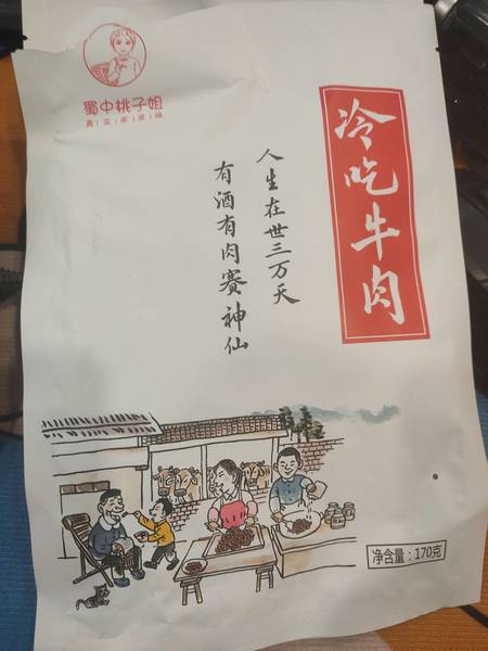 蜀中桃子姐 冷吃牛肉麻辣味