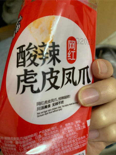 阿布 202g虎皮凤爪