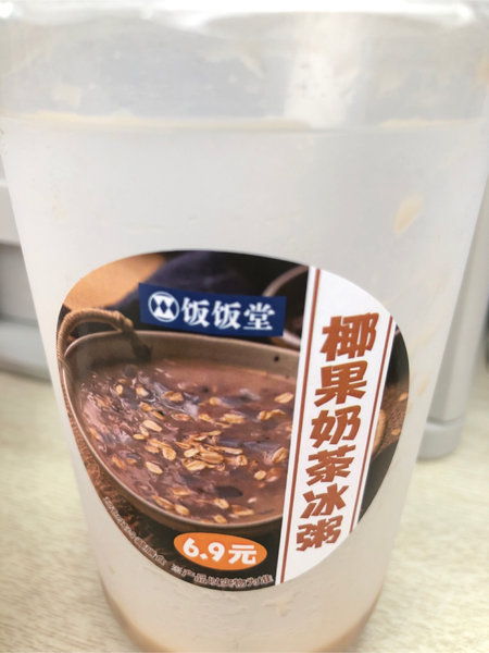 饭饭堂 椰果奶茶冰粥