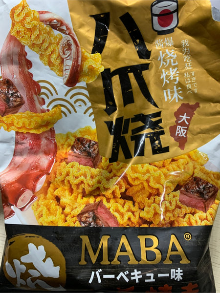 maba 八爪烧