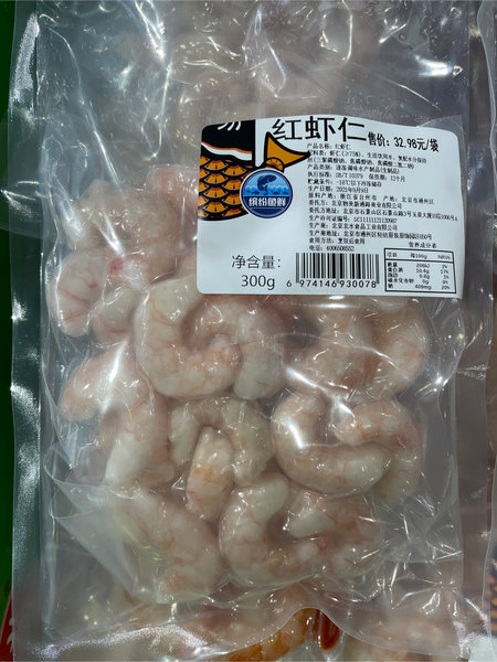 缤纷鱼鲜 红虾仁(袋)300G