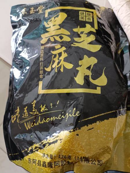 东玉堂 黑芝麻丸