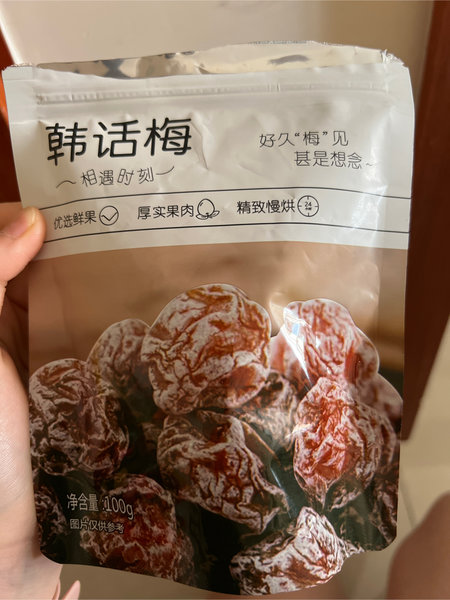 心怀蜜食品 韩话梅