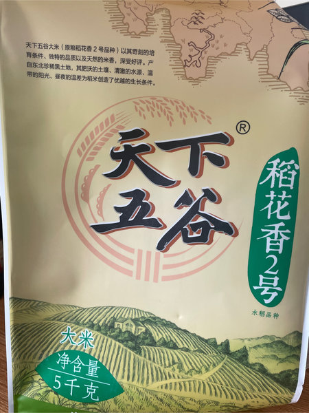 天下五谷 稻花香大米