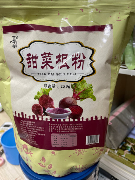 大菜园 甜菜根粉