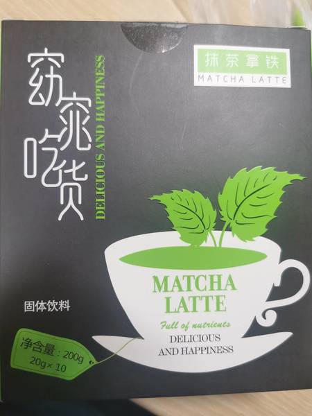 窈窕吃货 抹茶拿铁