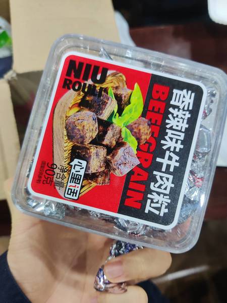 心里话 香辣味牛肉粒