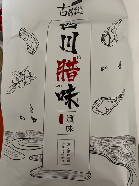 古蜀味道 广味香肠400克