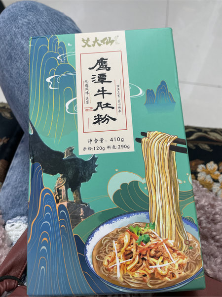 艾大仙 鹰潭牛肉粉