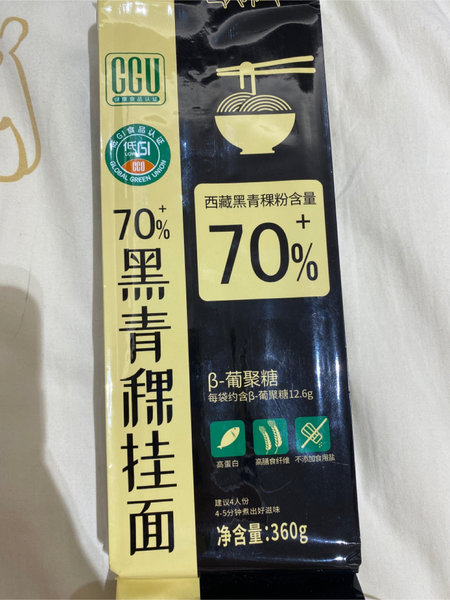 蓝天净土 70%＋黑青稞挂面