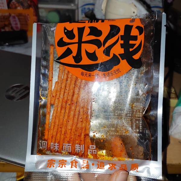 宗宗食品 过桥米线