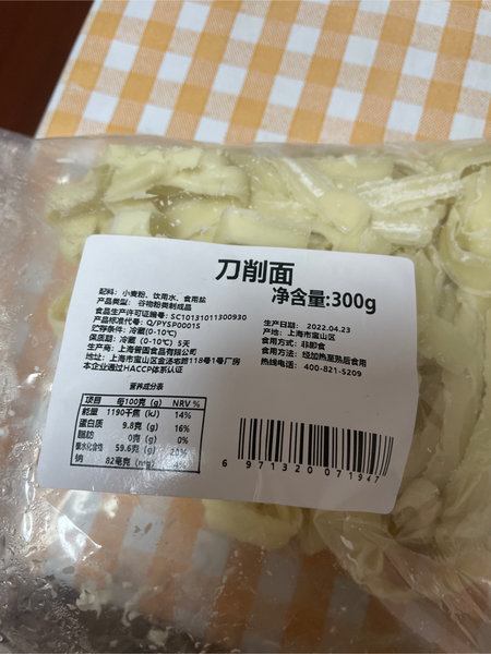 普圆食品 刀削面