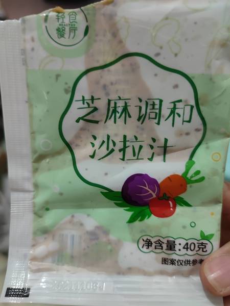 HEALTHY轻食餐厅 芝麻调和沙拉汁