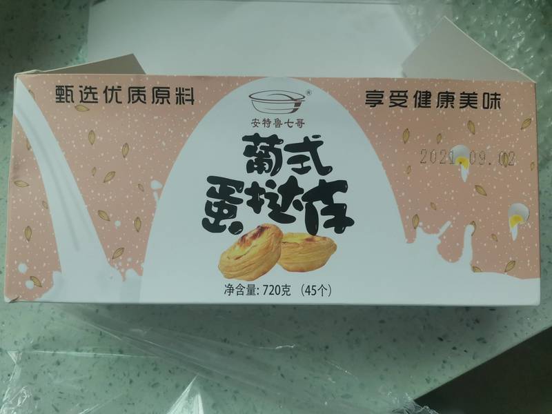 安特鲁七哥 葡式蛋挞皮(生制品)