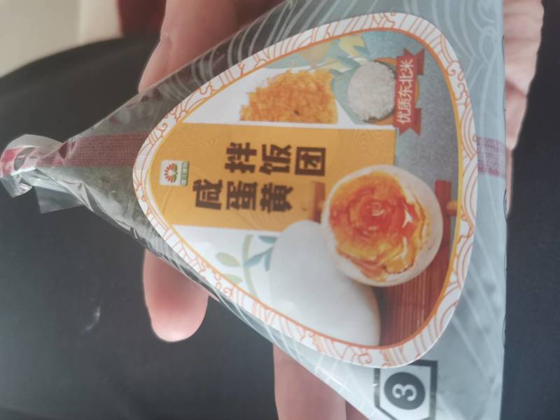 唐久 咸蛋黄拌饭团