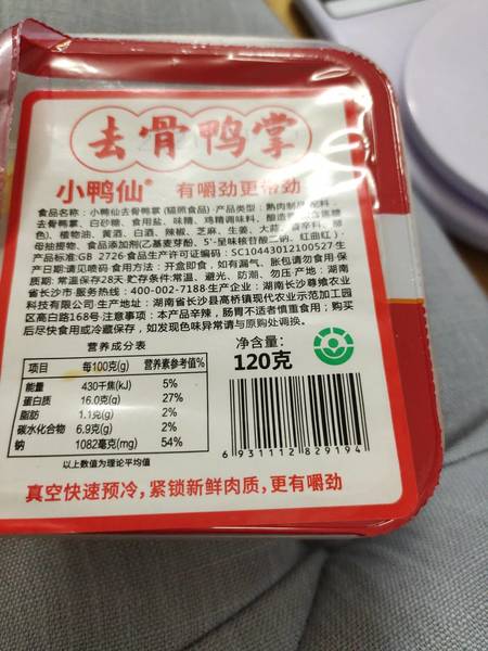 小鸭仙 去骨鸭掌锁鲜装120克