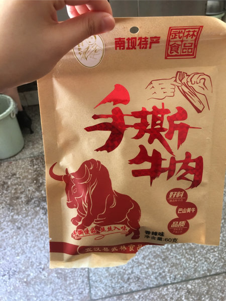 南坝特产 手撕牛肉