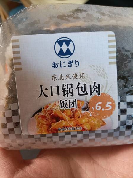 罗森 大口锅包肉饭团