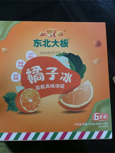 红宝石 东北风蓝莓