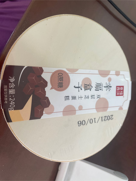 幸福西饼 双层芝士蛋糕(巧克力味)