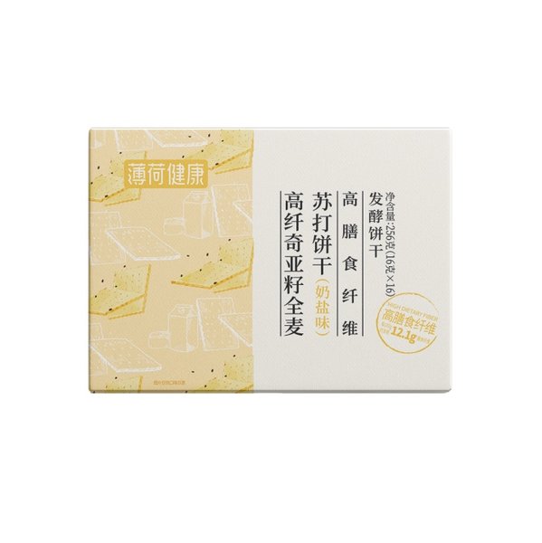 薄荷<em>健康</em> 高纤<em>奇<em>亚籽</em></em>全麦苏打饼干(奶盐味)