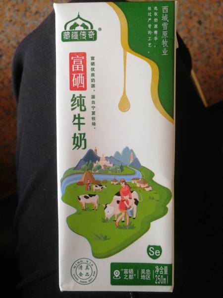 藏疆传奇 富硒纯牛奶