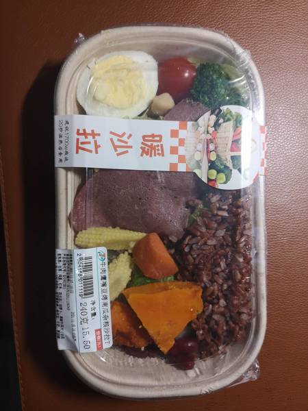 7-ELEVEN 牛肉鹰嘴豆烤南瓜杂粮沙拉T