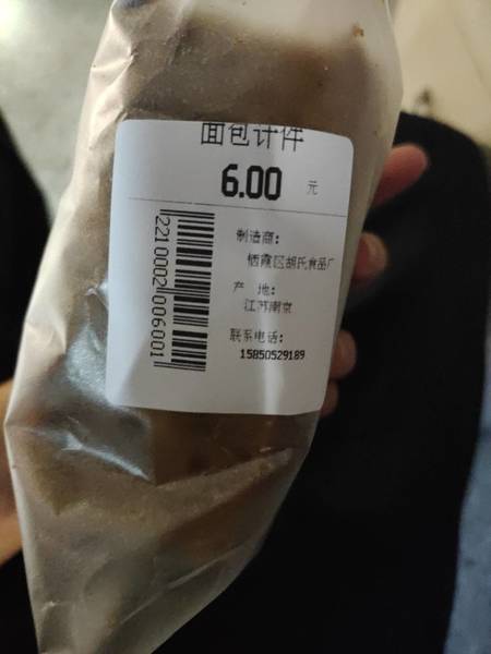 胡式食品厂 红枣蛋糕